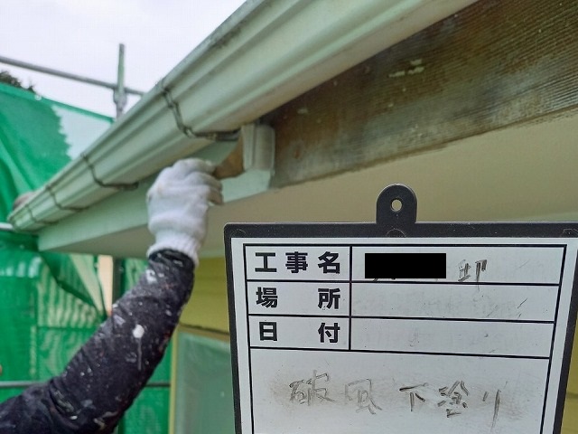 鼻隠しの下塗り